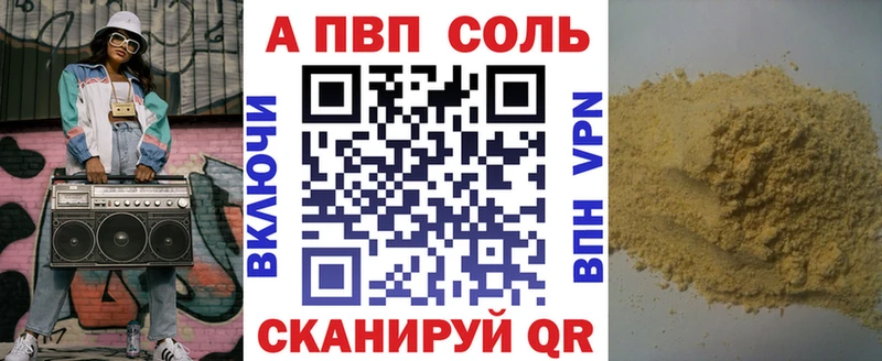 APVP Crystall  закладка  Гулькевичи 
