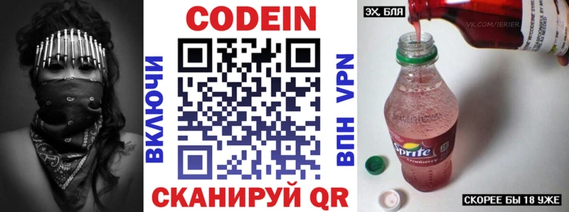 мега ТОР  Гулькевичи  Codein напиток Lean (лин) 