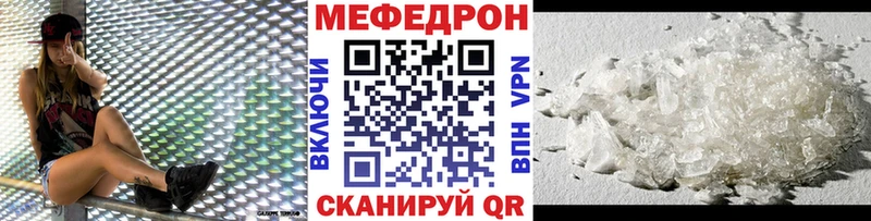 площадка наркотические препараты Гулькевичи Мефедрон кристаллы